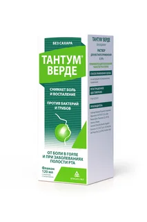 Тантум Верде раствор 0,15% 120 мл