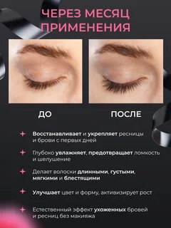 Сыворотка для роста ресниц и бровей Belladonna, 10 мл.