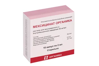 Мексицинат Органика 50 мг / мл 2 мл 10 шт раствор для внутривенного и внутримышечного введения