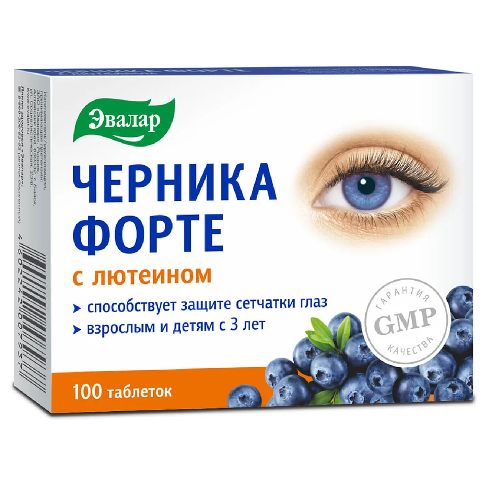 Черника Форте С Лютеином таблетки 250 мг 100 шт