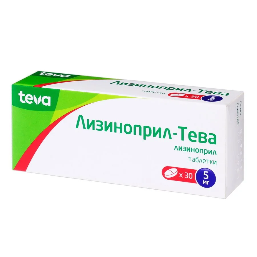 Лизиноприл таблетки 5 мг 30 шт