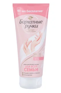 Крем Бархатные ручки для рук без запаха для всей семьи пантенол / алоэ вера 200 мл