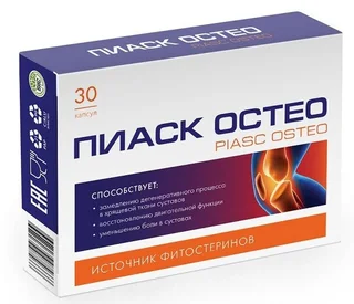 Пиаск Остео капс. 30 шт