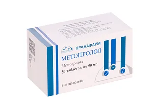 Метопролол 50 мг 50 шт таблетки