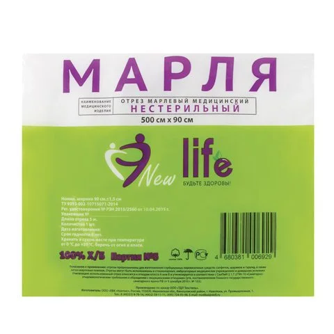 Марля медицинская 5м Гост Нью Лайф