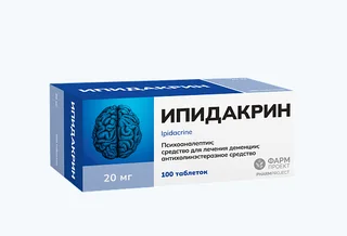 Ипидакрин 20 мг 100 шт таблетки