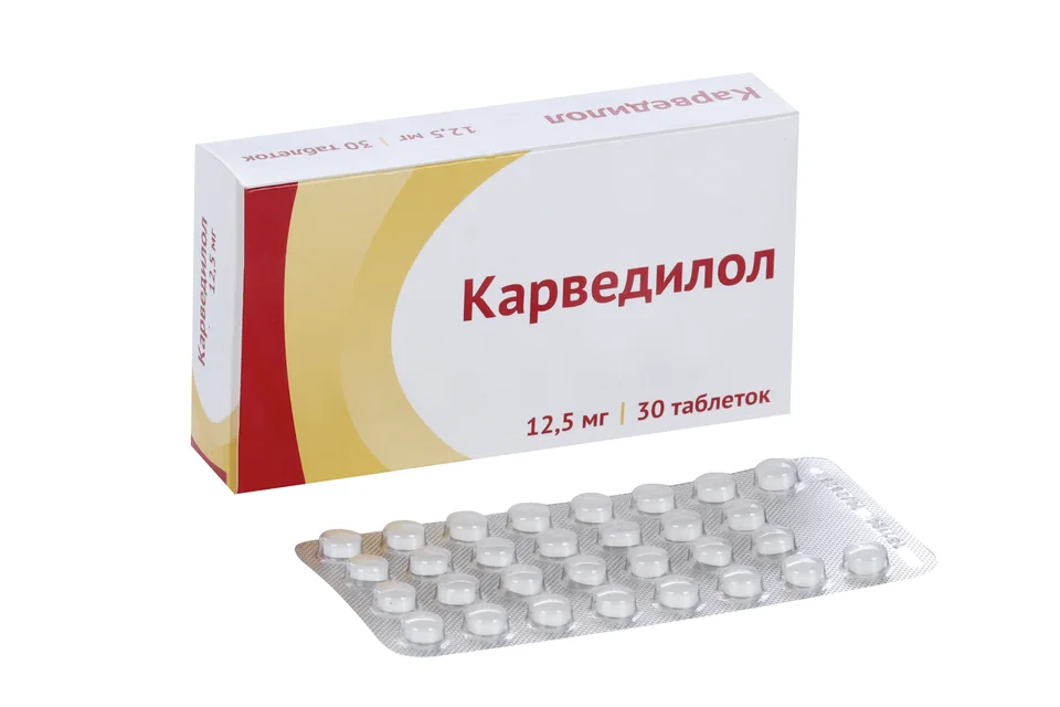 Карведилол таблетки 12.5 мг 30 шт