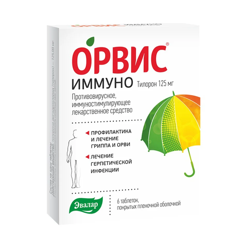 Орвис таблетки 125 мг 6 шт