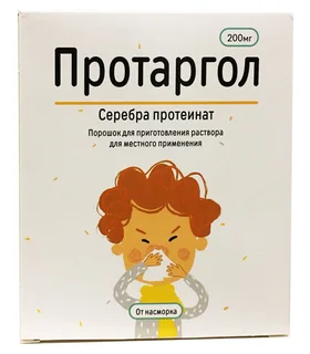 Протаргол 200 мг порошок для приготовления раствора для местного применения взрослым и детям с 3-х лет