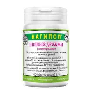 Нагипол Дрожжи Пивные таблетки 100 шт