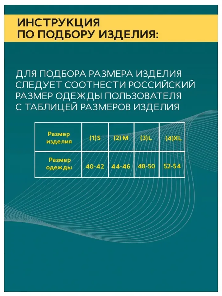 Тривес бандаж 1 шт