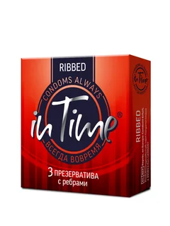 Ин Тайм Риббед Презервативы Ребристые 3 шт