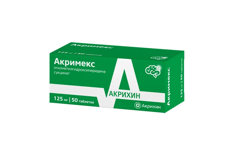 Акримекс таблетки 125 мг 50 шт