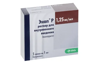 Энап Р 1,25 мг / мл 1 мл 5 шт раствор для внутривенного введения
