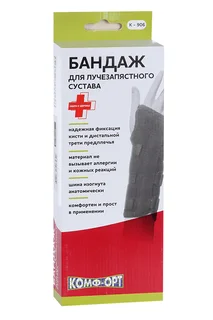 Бандаж лучезапястного сустава К-906 р S лев