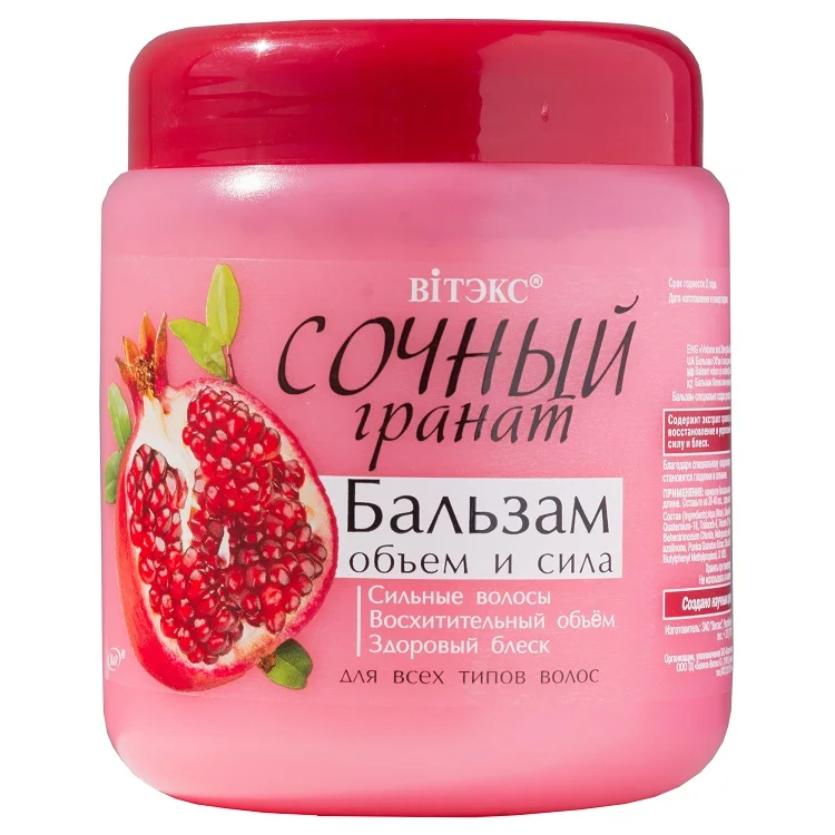 Витэкс Сочный гранат Бальзам для волос 450 мл