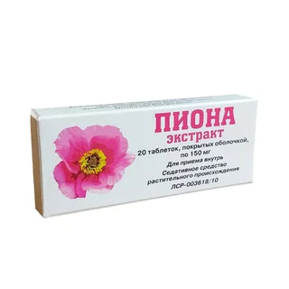 Пиона Экстракт таблетки покрытые пленочной оболочкой 150 мг 20 шт