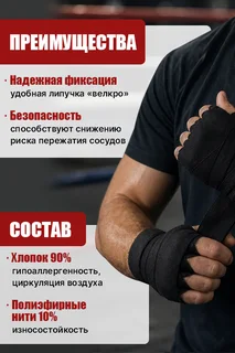 Бинты Унга боксерские 2,5м x 5 см черные 2 шт