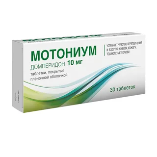 Мотониум 10 мг 30 шт таблетки покрытые пленочной оболочкой