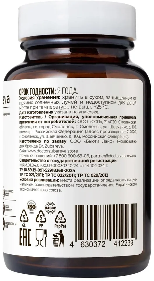 Dr. Zubareva Биотин 60 таблеток