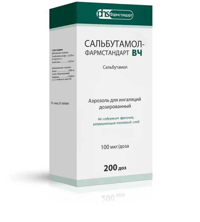 Сальбутамол-Фармстандарт ВЧ аэрозоль 100 мкг / доза 1 шт