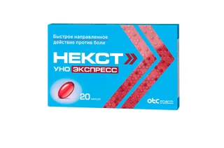 Некст Уно Экспресс капсулы 200 мг 20 шт