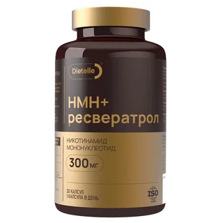 НМН+ресвератрол никотинамид мононуклеотид, 30 капсул, Dietelle