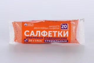 Салфетки марлевые стер мед 16×14 см, 20 шт