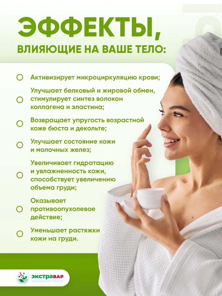 Массажное масло для увеличения груди с хмелем и таволгой Экстравар 100 мл