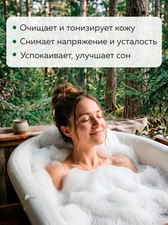 Пена для ванн с можжевельником Dream Nature тонизирующая 1000 мл