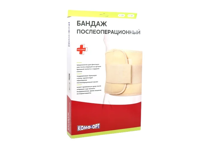 Пояс Комф-Орт послеоперационный К-604 (ширина - 24 см) р 4