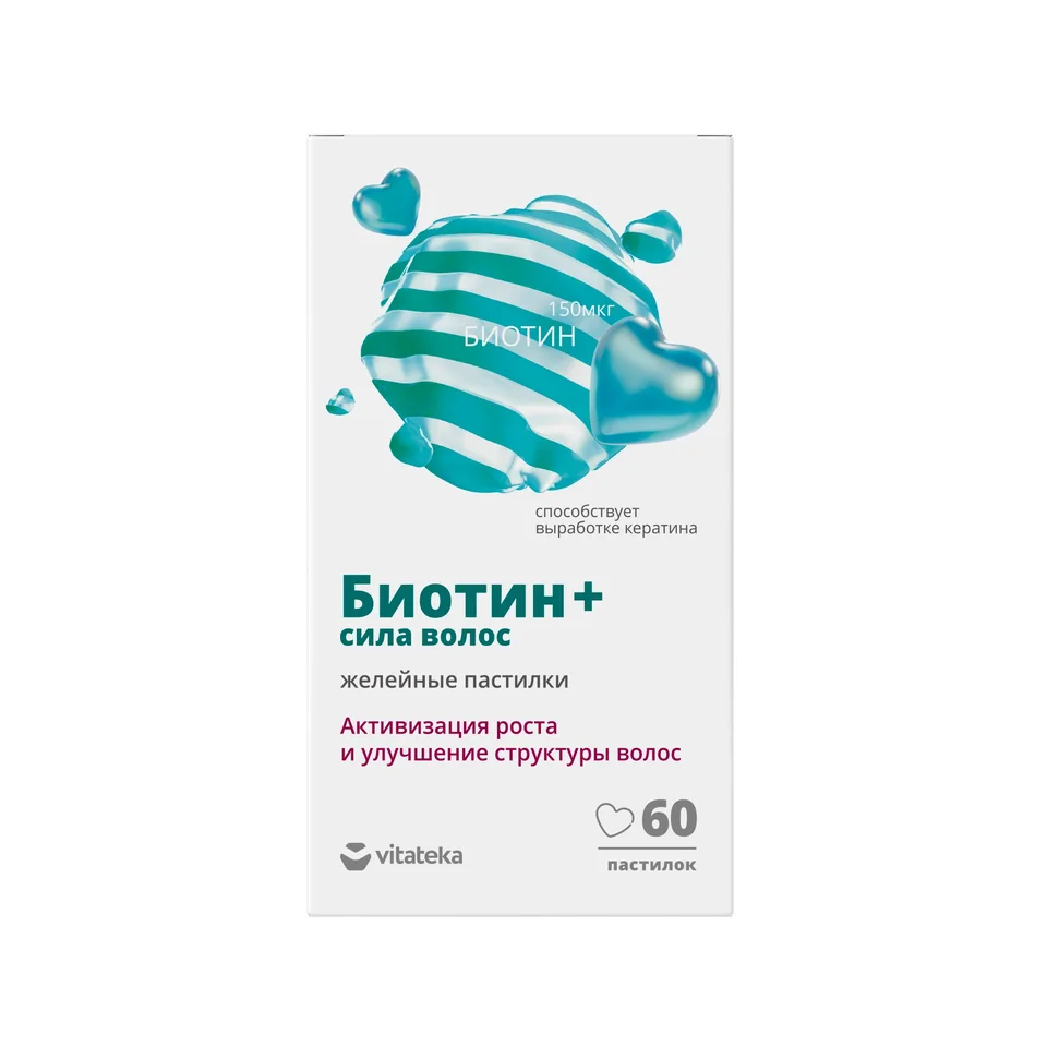 Витатека Биотин+ Сила волос пастилки жевательные БАД 25 гр 60 шт