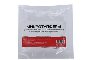 Микротупферы стоматологические 8×12 мм 10 шт
