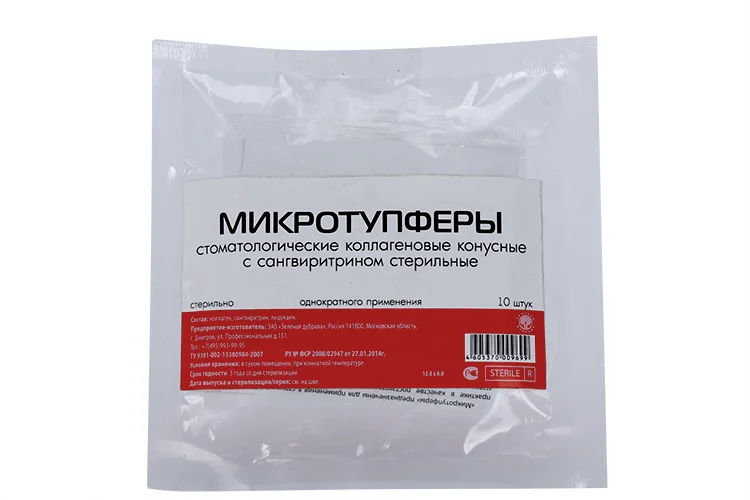 Микротупферы стоматологические 8×12 мм 10 шт