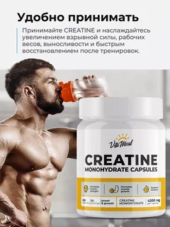 Креатин моногидрат, 300 капсул,VitaMeal