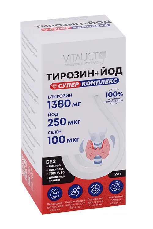 Тирозин+ йод Суперкомплекс Vitauct 22 гр порошок
