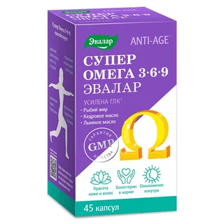 Супер Омега 3-6-9 капсулы 1,2 гр 45 шт