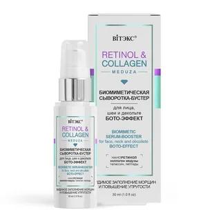 Витэкс Retinol&Collagen meduza Сыворотка-бустер биомиметическая бото-эффект 30 мл
