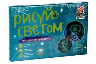 Картина световая Рисуй светом Приключения принцессы планшет А4/ручка / подстав/6 трафарет / книж / накл