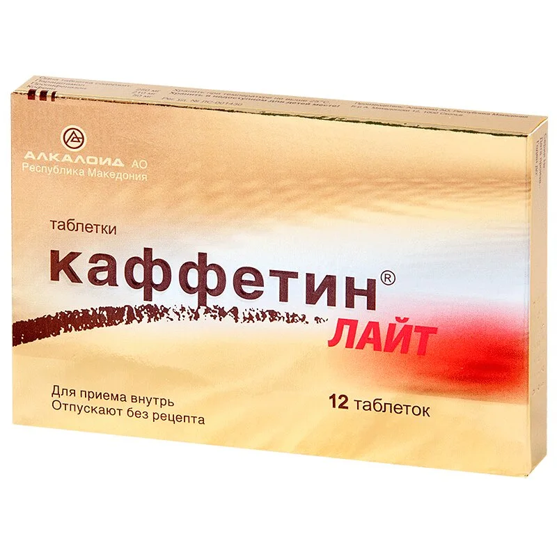 Каффетин таблетки 12 шт