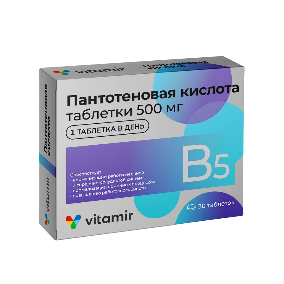 Пантотеновая кислота таблетки 500 мг 30 шт