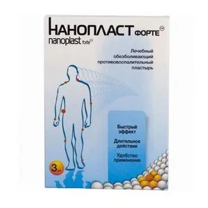 Пластырь Нанопласт Форте обезболивающий (9×12 см) 3 шт