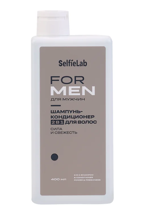 Шампунь-кондиционер SelfieLab FOR MEN 2 в1 Сила и свежесть для волос 400 мл