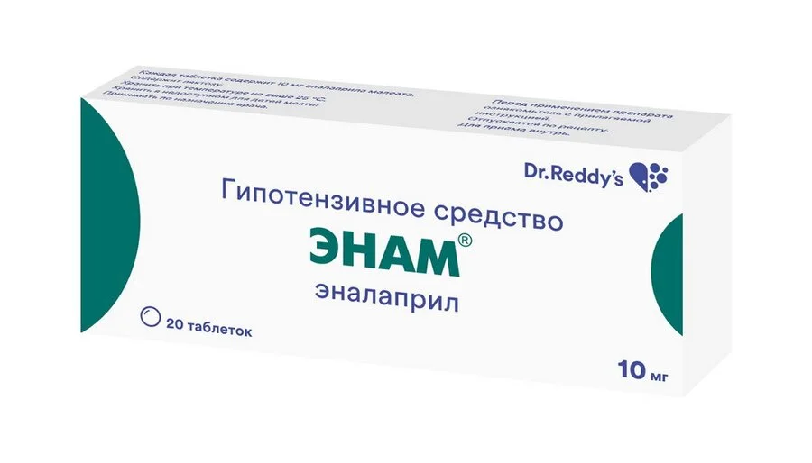 Энам таблетки 10 мг 20 шт