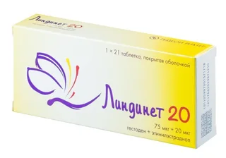 Линдинет 20 21 шт таблетки покрытые пленочной оболочкой