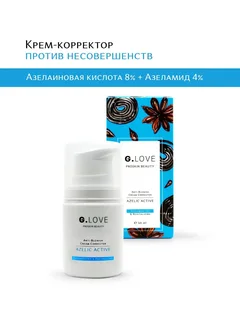 G.Love Крем-корректор против несовершенств Azelic Actiive 50 мл
