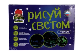 Картина световая Рисуй светом Premium планшет формата А3 с подставкой / ручка-фонарик/1 трафарет