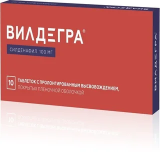Вилдегра таб. п/п/о 100 мг 10 шт