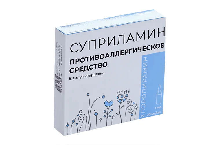 Суприламин раствор 20 мг / мл 5 шт