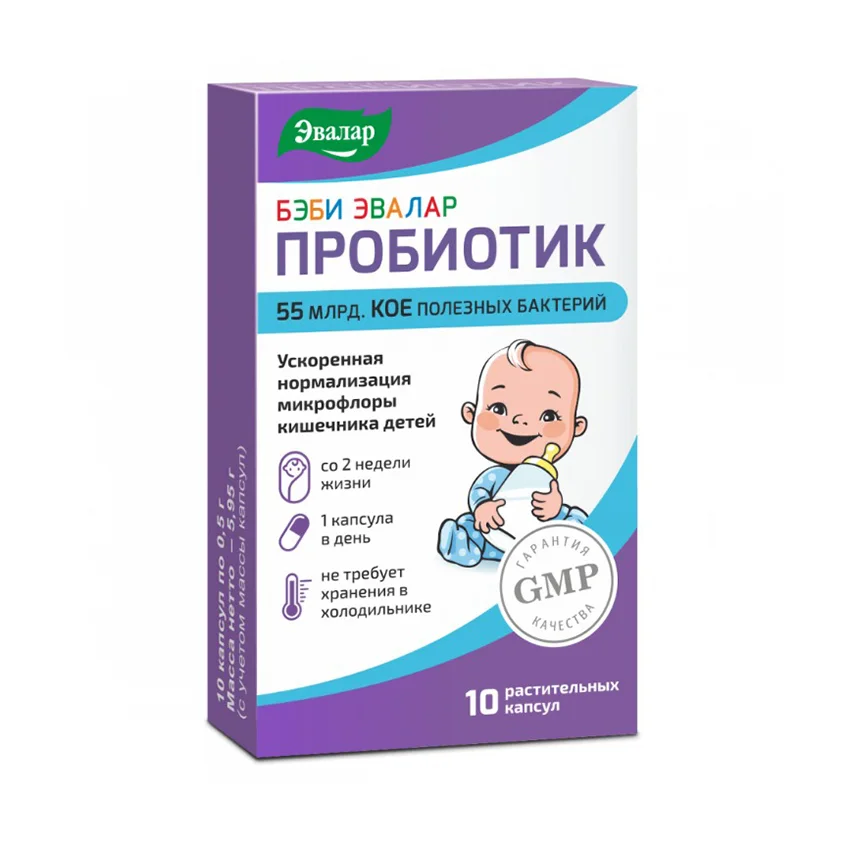 Бэби эвалар пробиотик 10 шт капсулы по 0,5 гр капсулы 0.5 г 10 шт